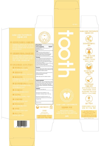 Image Of Carton (Gum Carton)